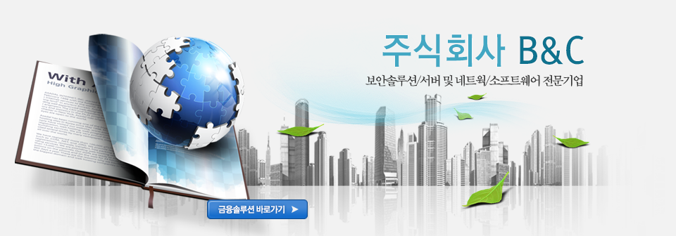금융솔루션. + 바로가기